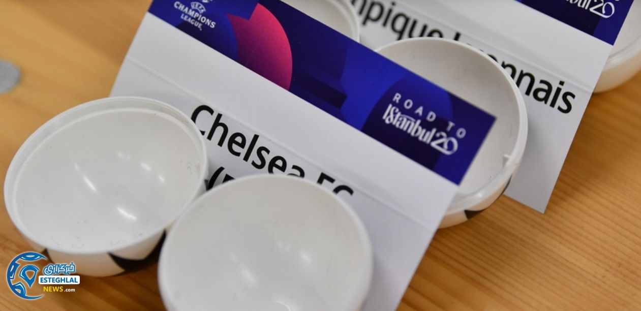 قرعه کشی مرحله 1/8 لیگ قهرمانان اروپا