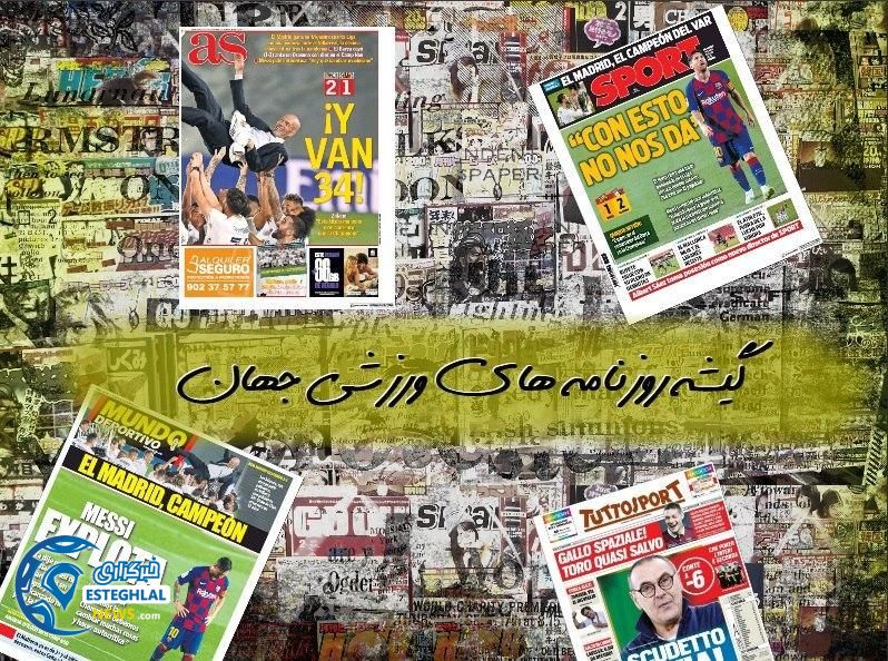 روزنامه های ورزشی جهان پنجشنبه 18 شهریور 1400