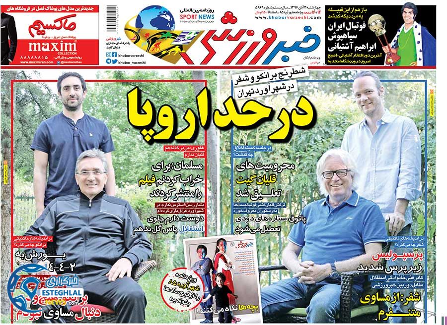 روزنامه های ورزشی ایران چهارشنبه 3 آبان 1396