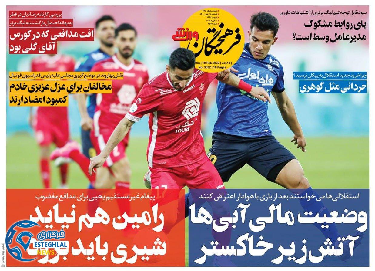 روزنامه فرهیختگان ورزشی پنجشنبه 21 بهمن 1400    