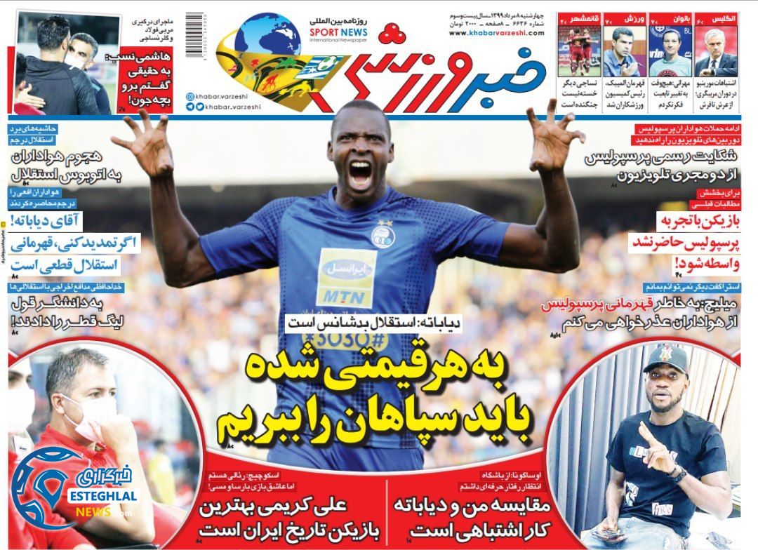 روزنامه خبر ورزشی چهارشنبه 8 مرداد 1399    