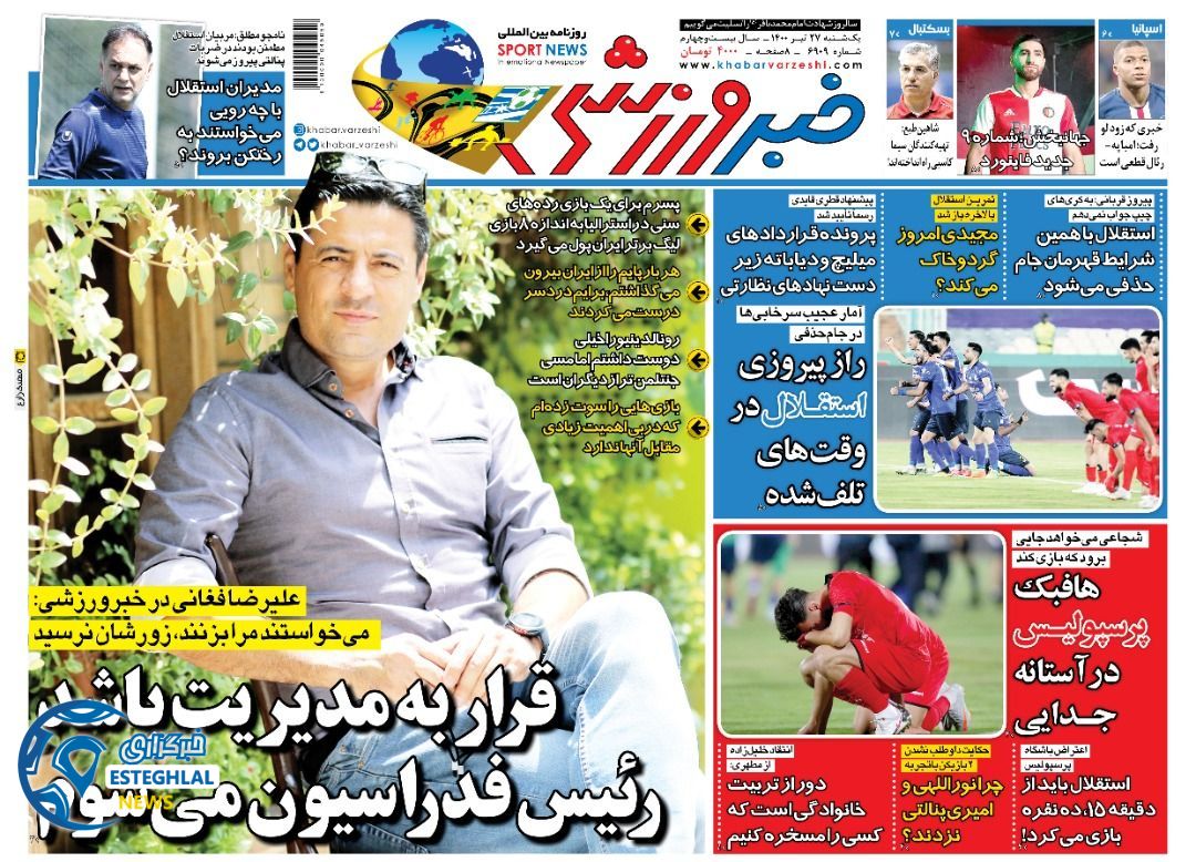روزنامه خبر ورزشی یکشنبه 27 تیر 1400   
