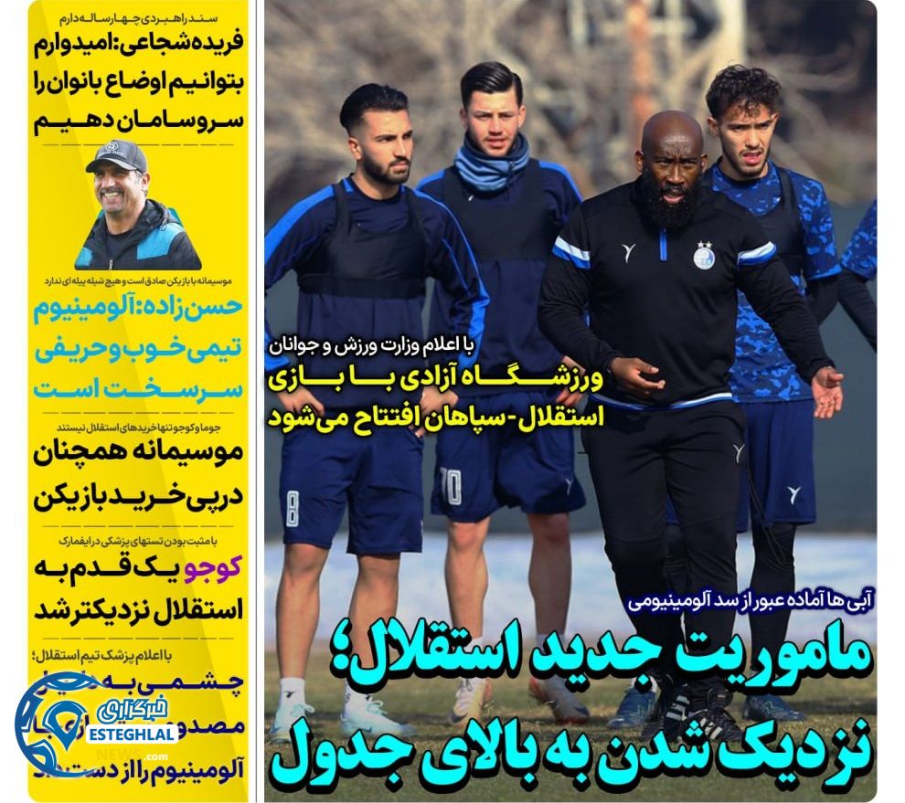 روزنامه های ورزشی ایران پنجشنبه 29 آذر 1403 