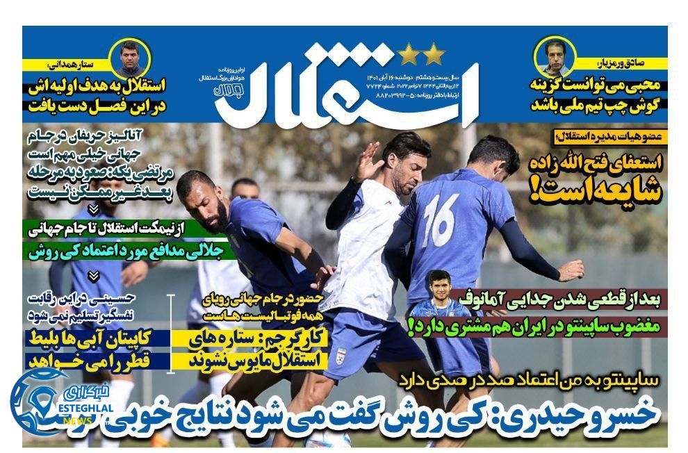 روزنامه های ورزشی ایران دوشنبه 16 آبان 1401  