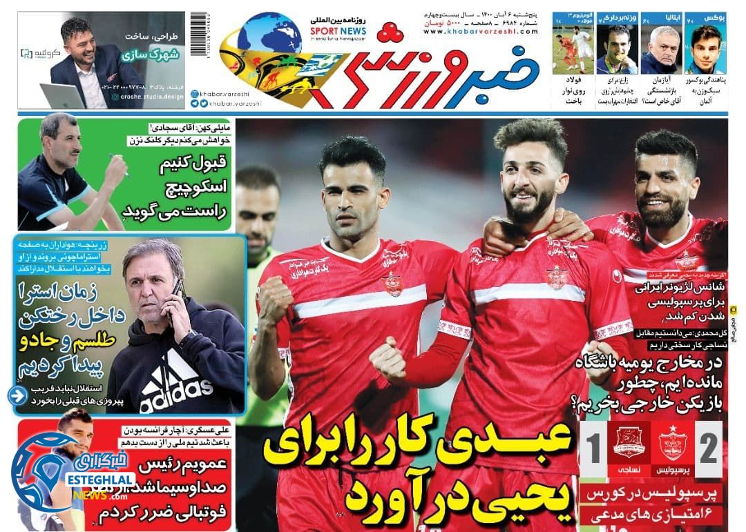 روزنامه خبر ورزشی پنجشنبه 6 آبان 1400  