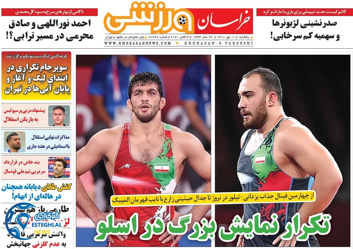 روزنامه های ورزشی ایران یکشنبه 11 مهر 1400