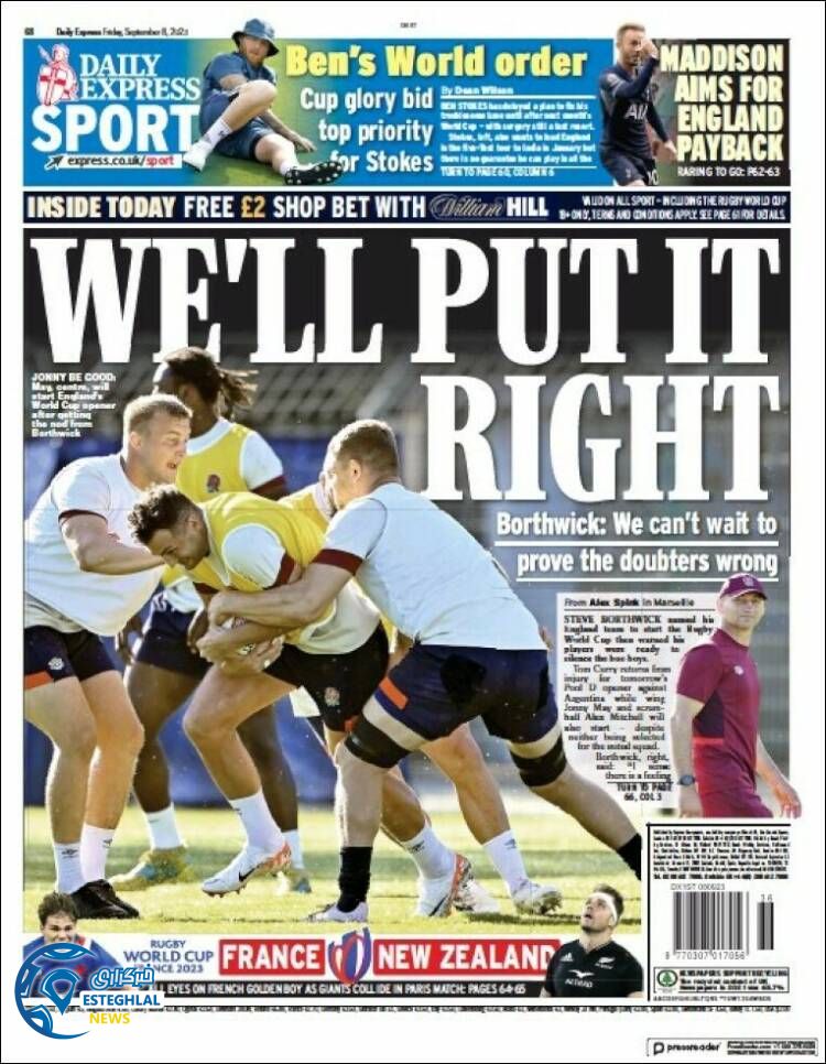 روزنامه ورزشی اکسپرس اسپورت جمعه 17 شهریور 1402