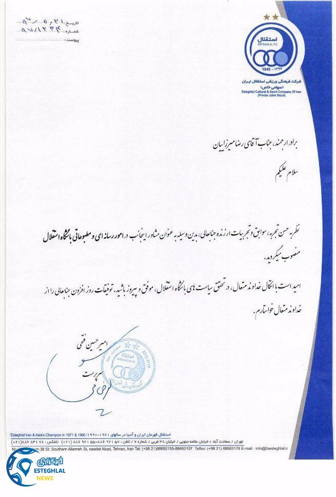 حکم رضا میرزاییان