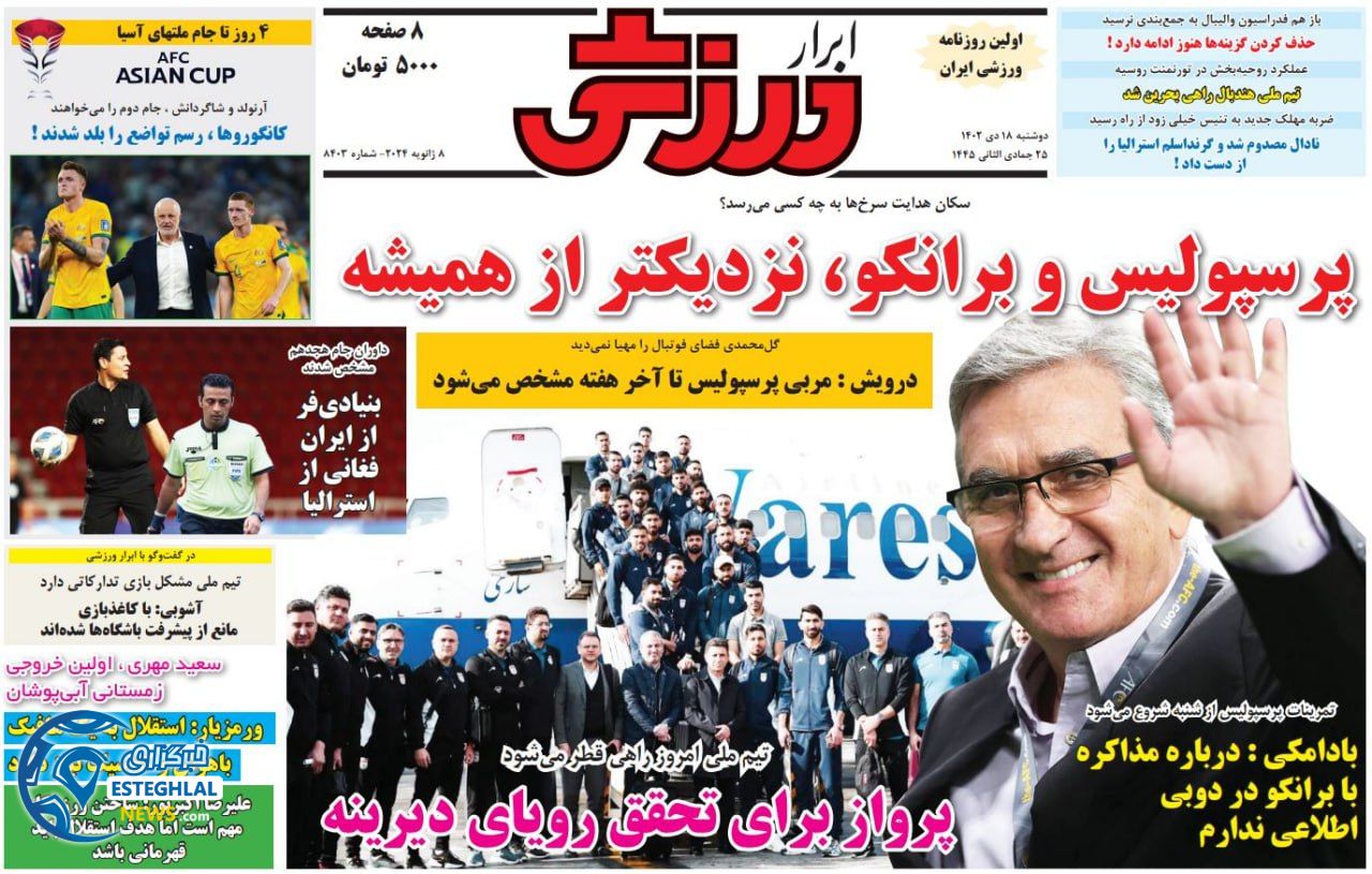 روزنامه ابرار ورزشی دوشنبه 18 دی 1402 