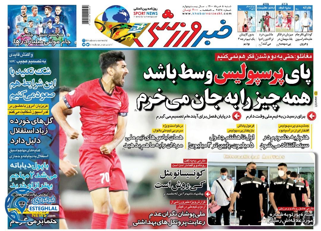 روزنامه خبر ورزشی شنبه 8 خرداد 1400          
