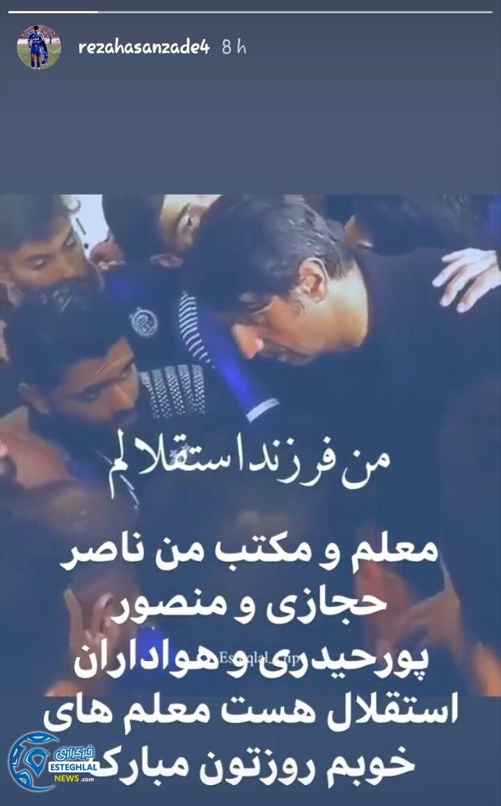 رضا حسن زاده