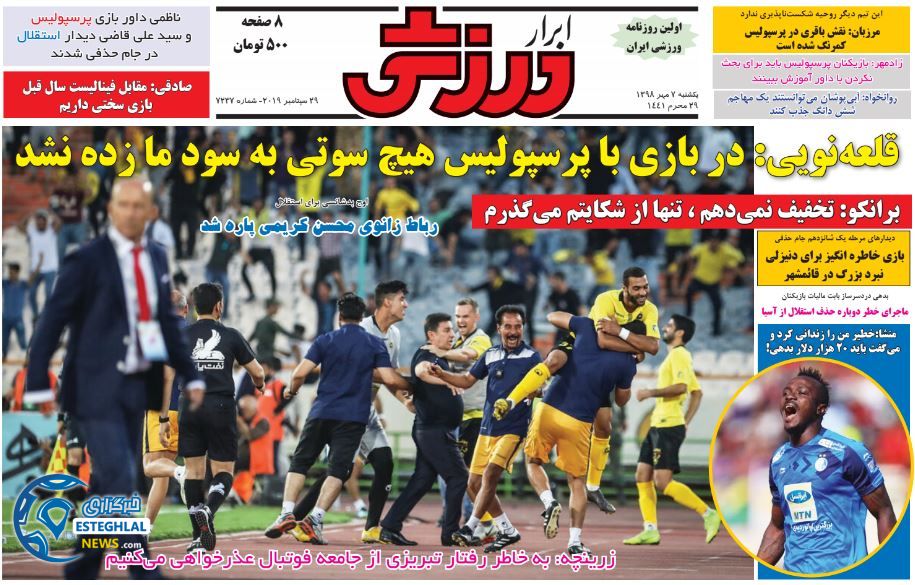 روزنامه ابرار ورزشی یکشنبه 7 مهر 1398