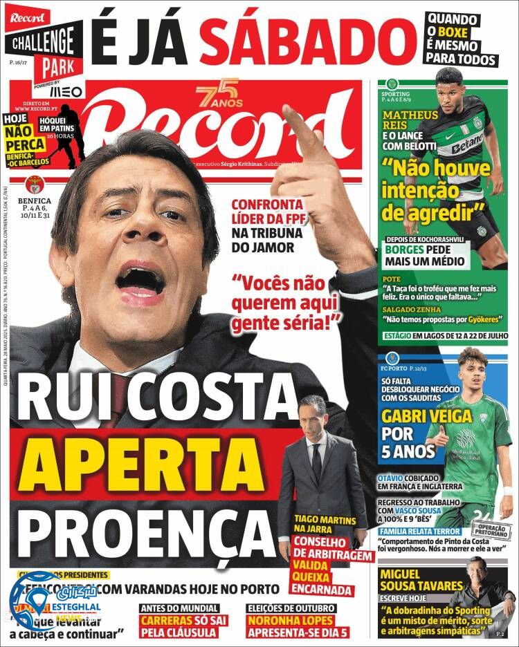 روزنامه ورزشی رکورد چهارشنبه 7 خرداد 1404  