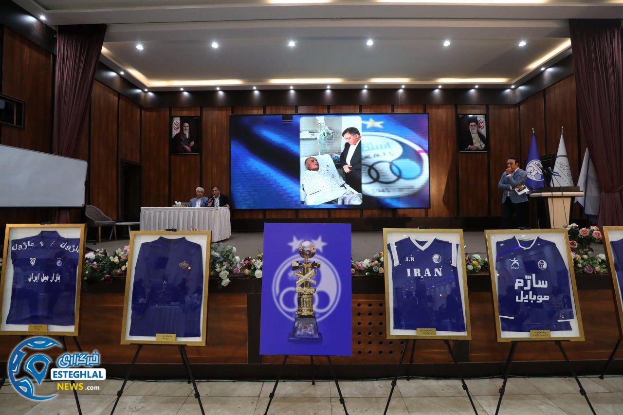 پیشکسوتان باشگاه استقلال(تاج)