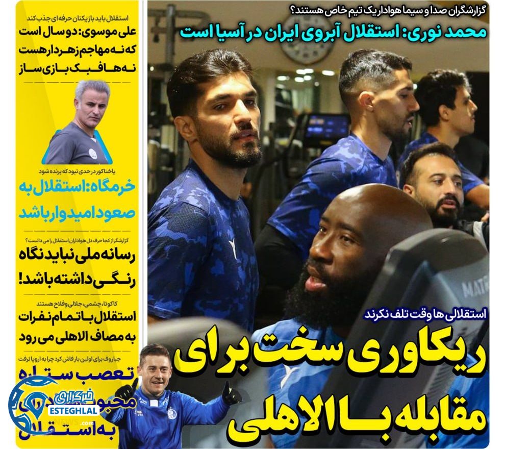 روزنامه های ورزشی ایران چهارشنبه 7 آذر 1403 
