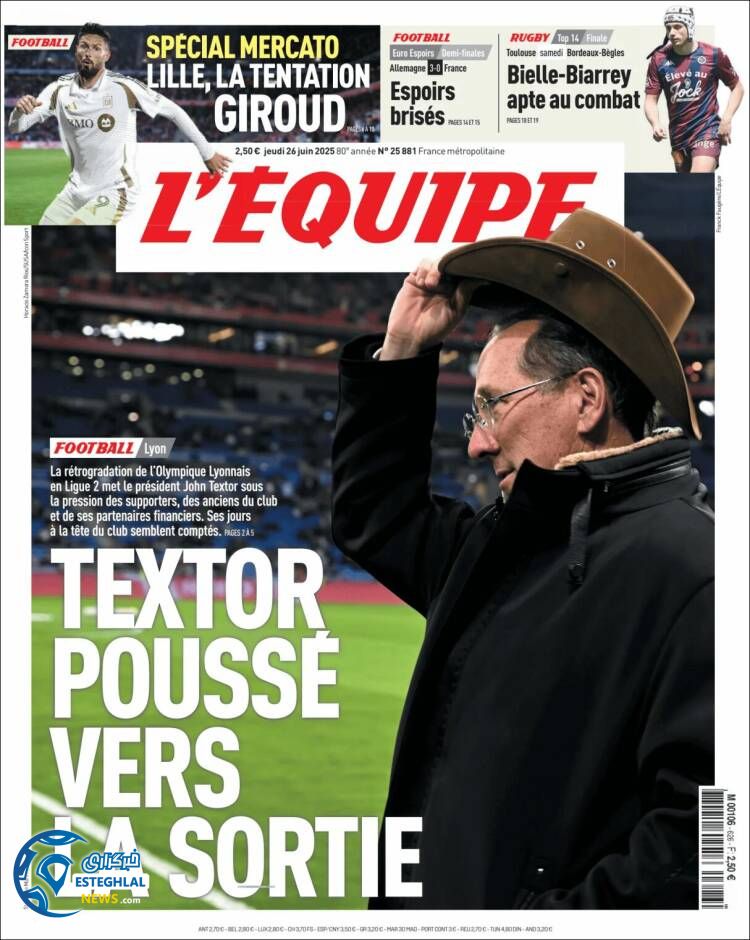 روزنامه ورزشی اکیپ پنجشنبه 5 تیر 1404  