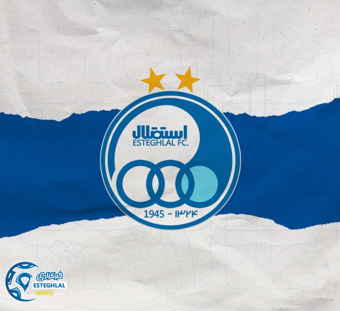 بیانیه باشگاه استقلال