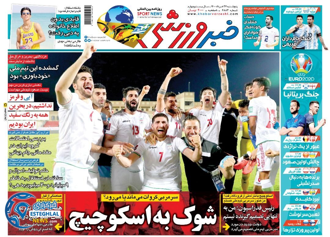 روزنامه خبر ورزشی پنجشنبه 27 خرداد 1400                   