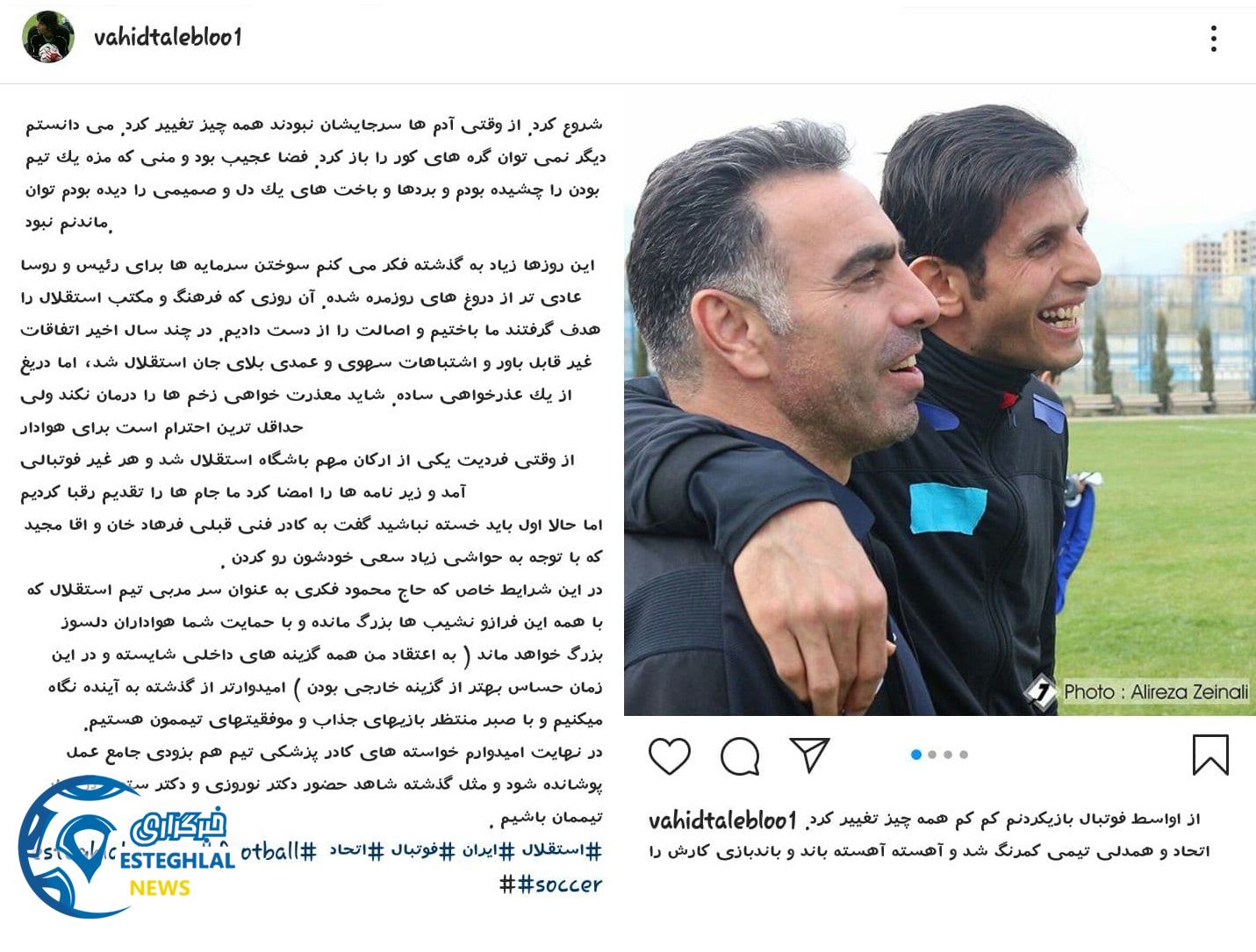 وحید طالب لو