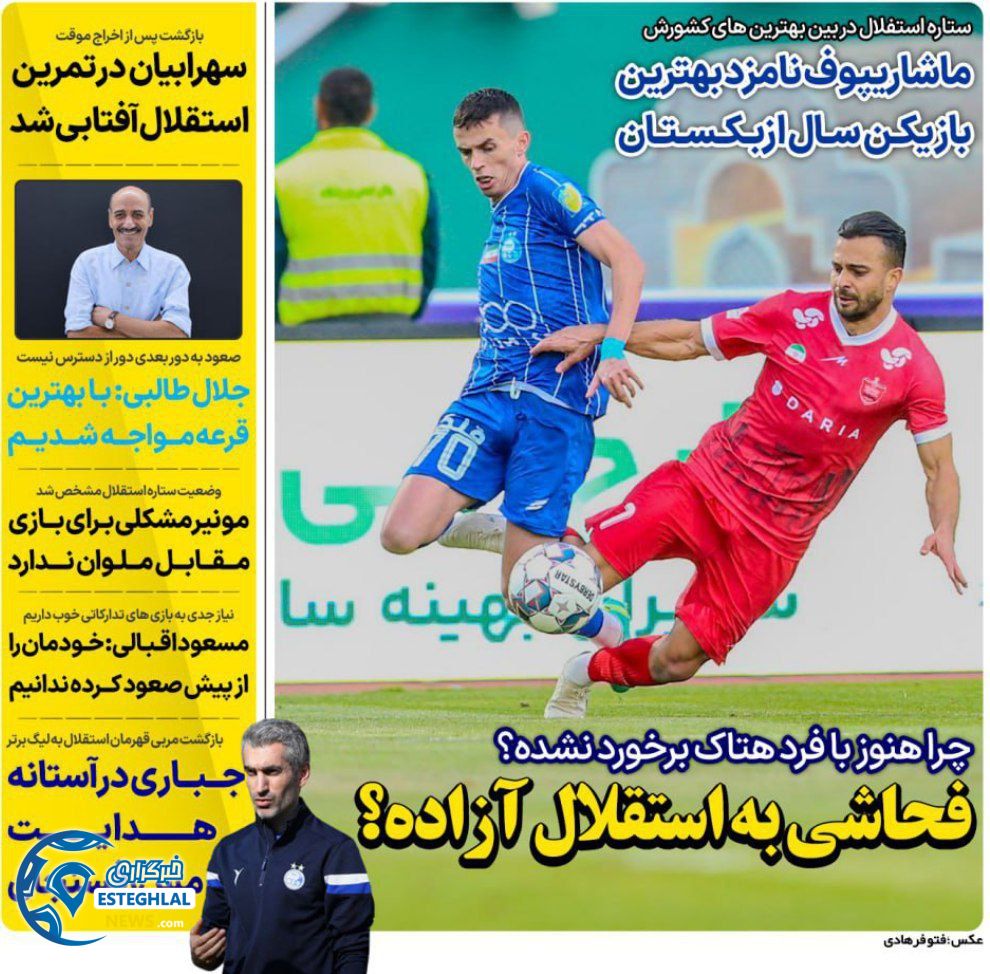 روزنامه های ورزشی ایران دوشنبه 17 آذر 1404   