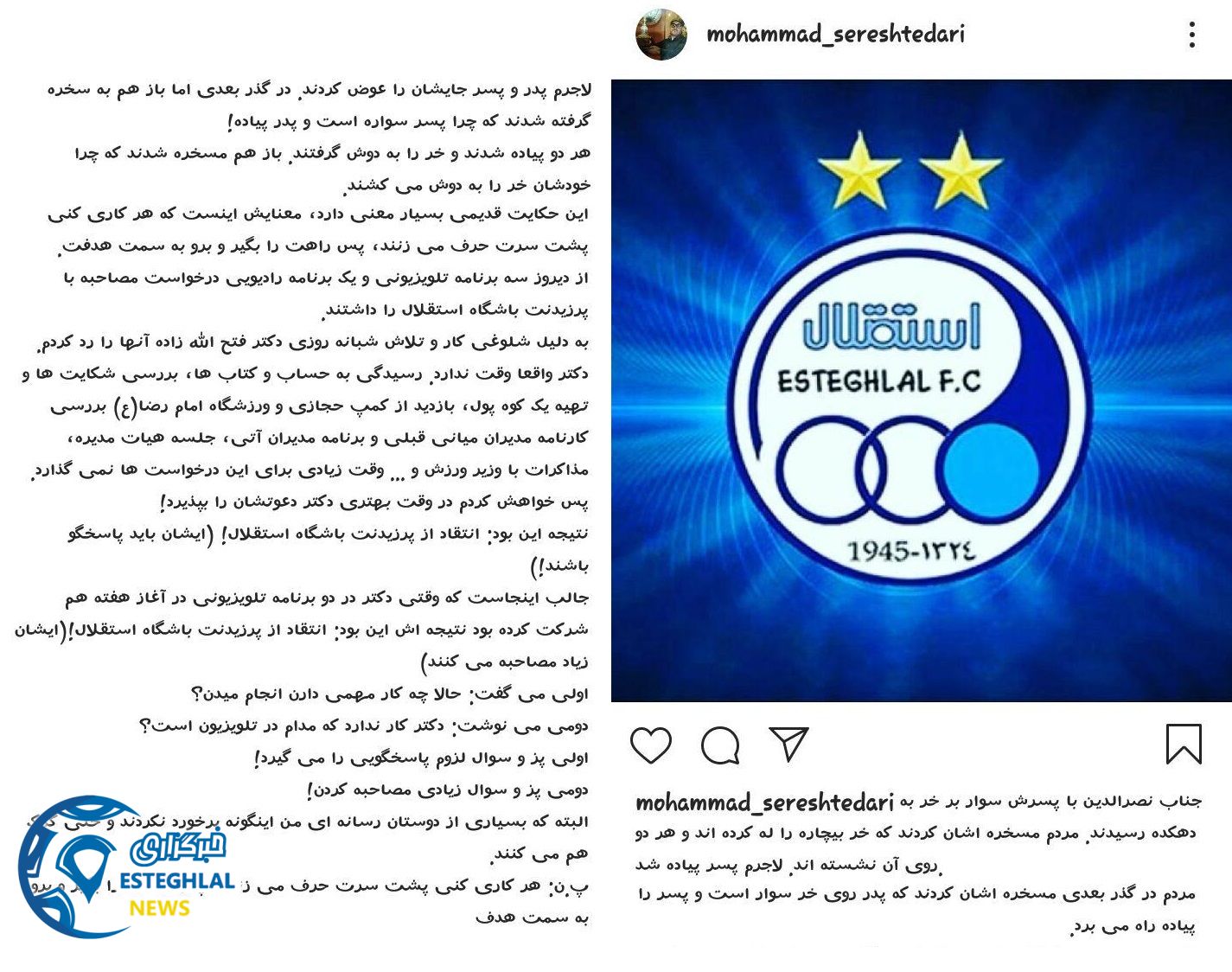 محمد سررشته داری