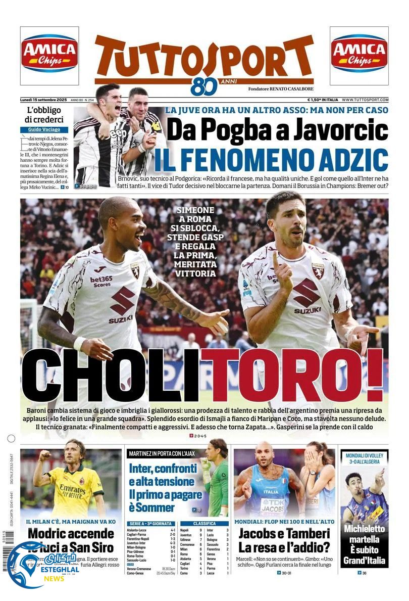 روزنامه ورزشی توتو اسپورت دوشنبه 24 شهریور 1404 