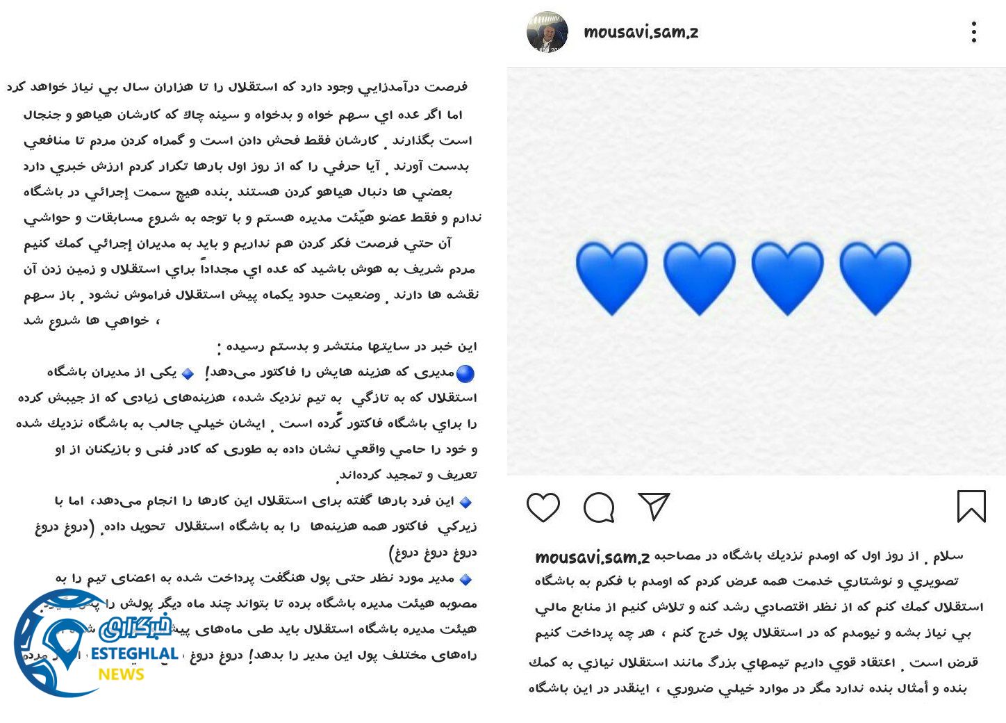 عبدالرضا موسوی