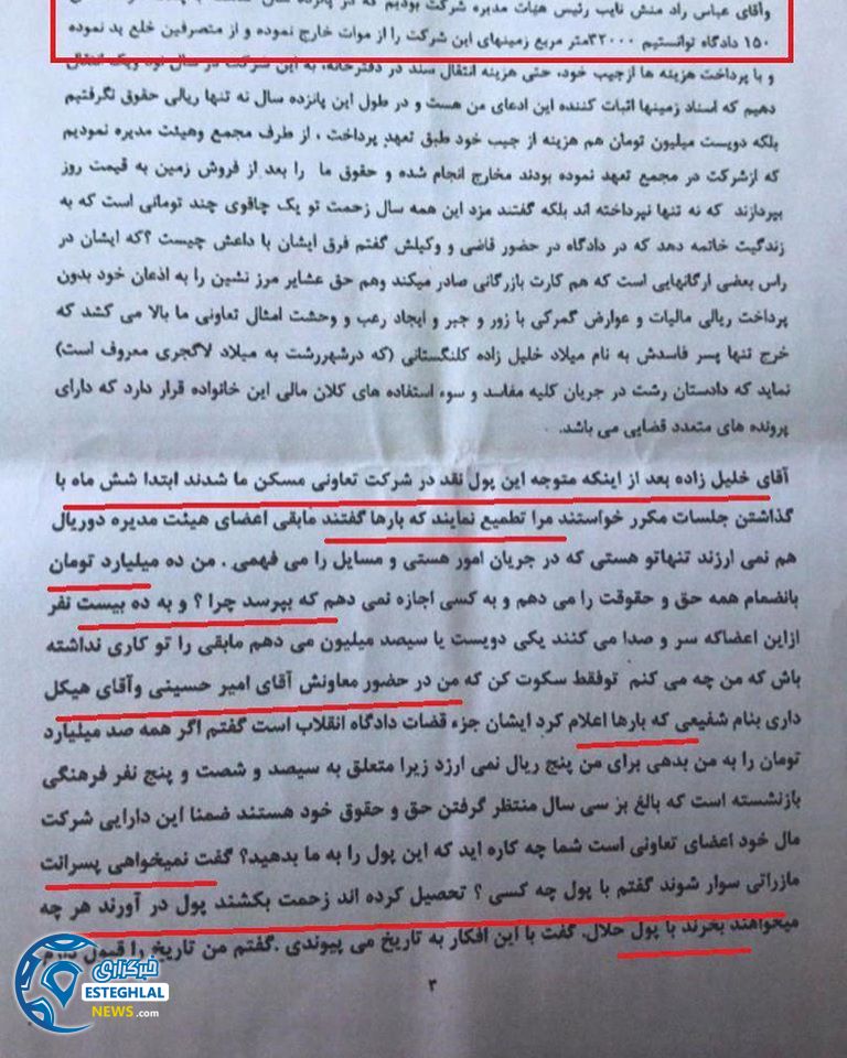 اسماعیل خلیل زاده