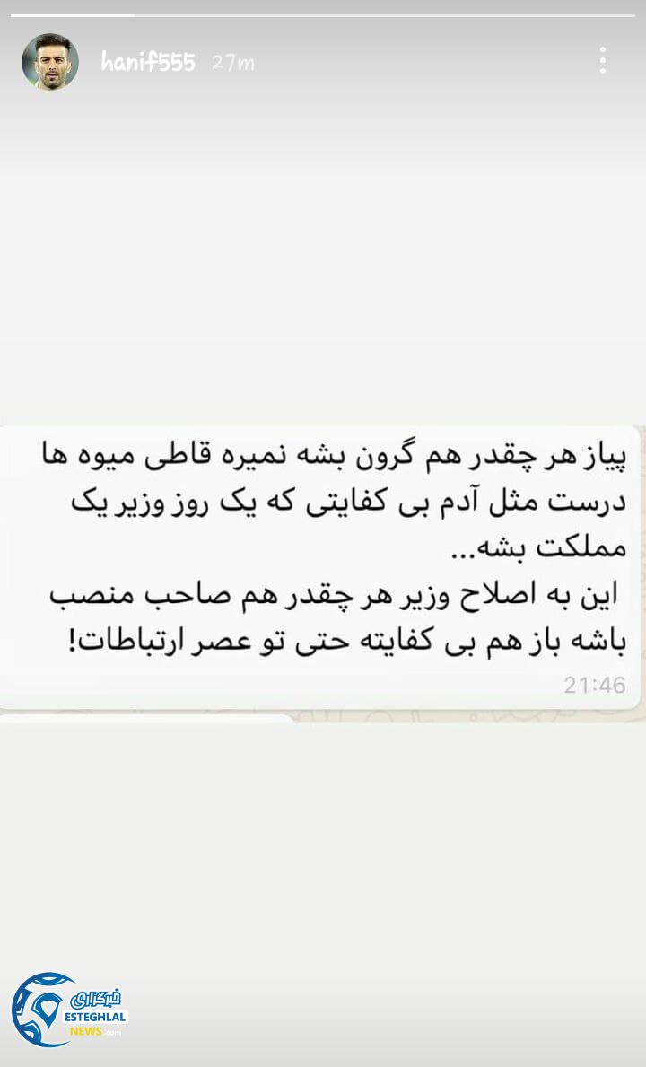 حنیف عمران زاده