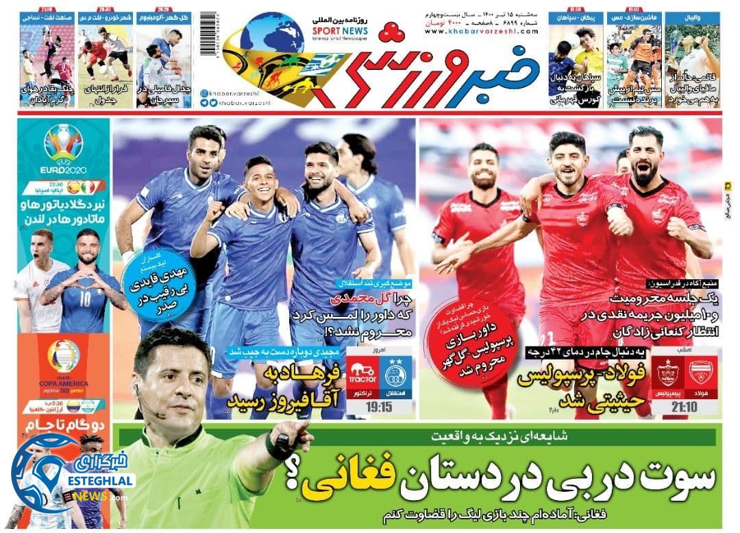 روزنامه خبر ورزشی سه شنبه 15 تیر 1400                          