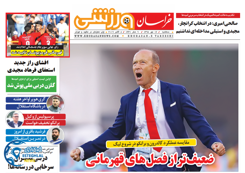 روزنامه خراسان ورزشی سه شنبه 16 مهر 1398     