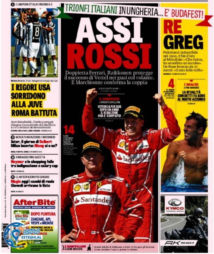 گیشه روزنامه های ورزشی خارجی 9 مرداد