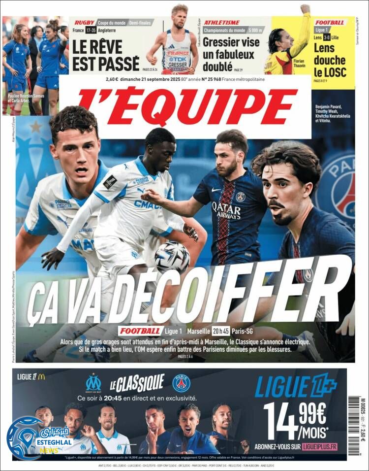 روزنامه ورزشی اکیپ  یکشنبه 30 شهریور 1404  