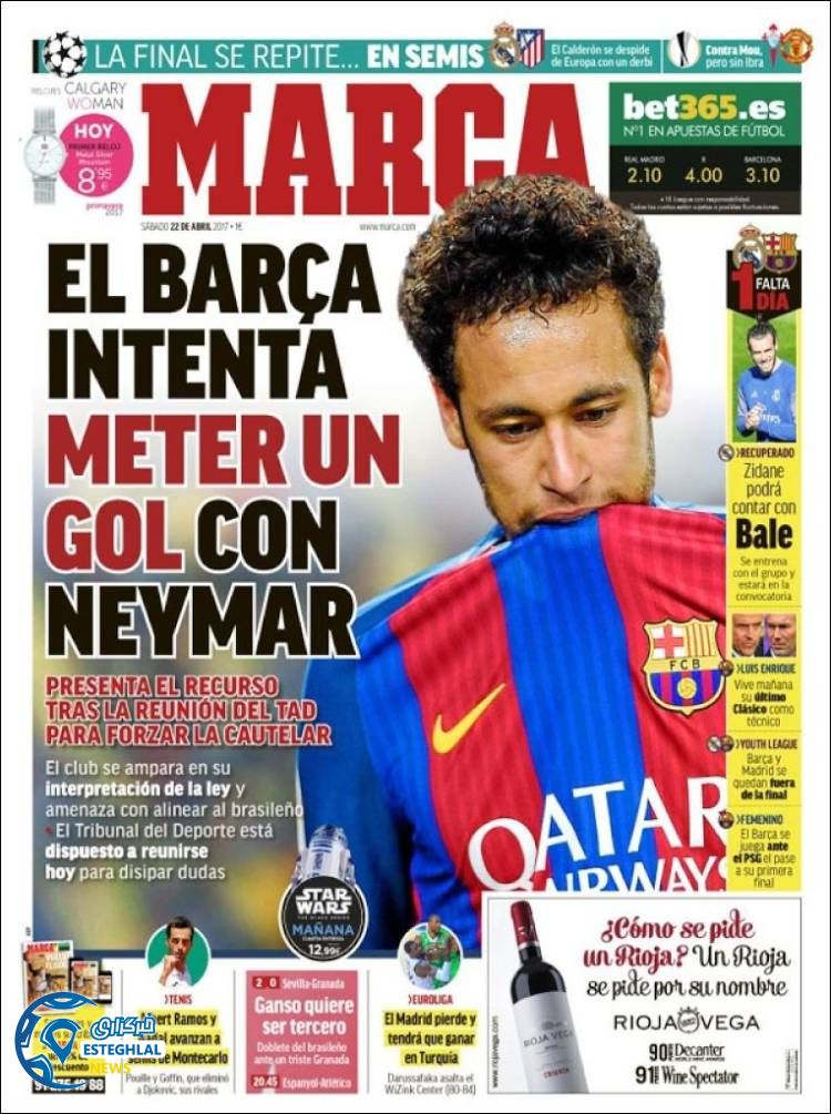 گیشه روزنامه های ورزشی جهان 2 اردیبهشت