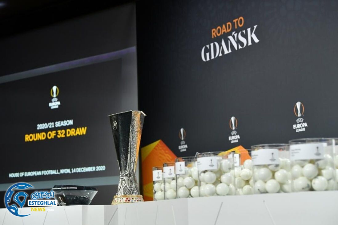 قرعه کشی مرحله 1/16 لیگ اروپا