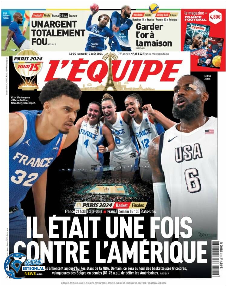 روزنامه ورزشی اکیپ شنبه 20 مرداد 1403 