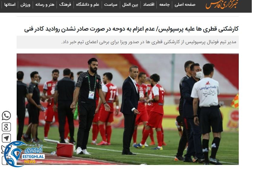 تیم دوم پایتخت