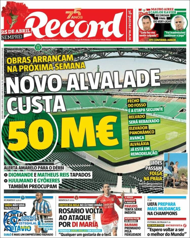 روزنامه  ورزشی رکورد جمعه 5 اردیبهشت 1404