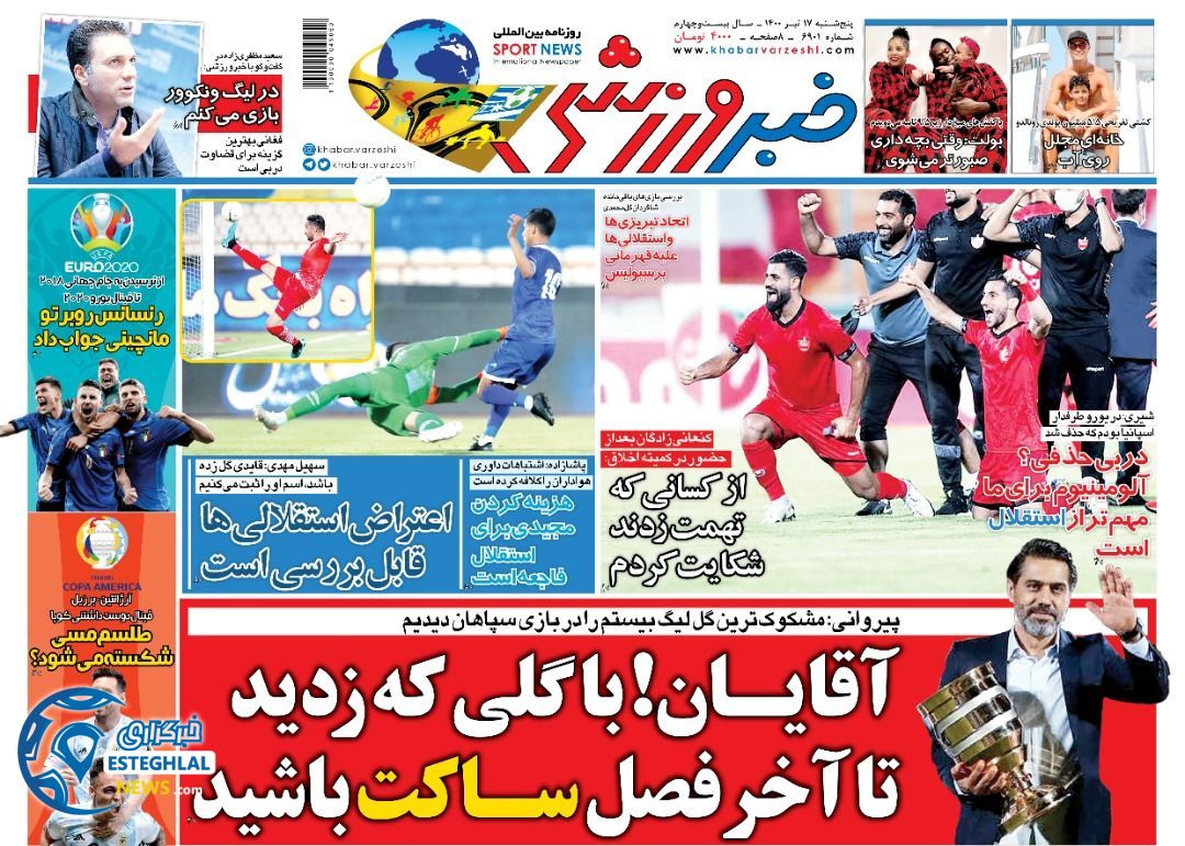 روزنامه خبر ورزشی پنجشنبه 17 تیر 1400                            