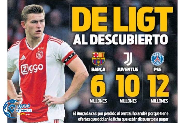 روزنامه های ورزشی جهان جمعه 24 خرداد 1398