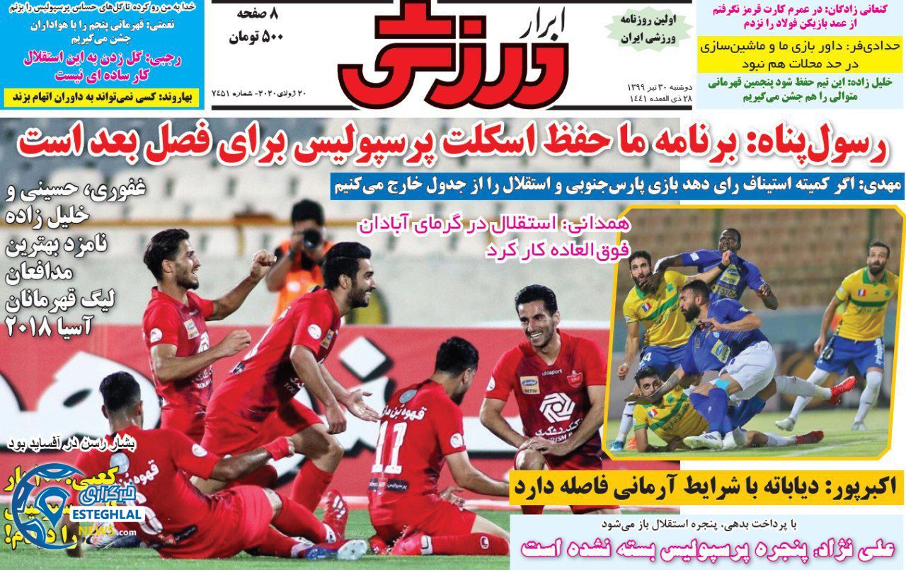 روزنامه ابرار ورزشی دوشنبه 30 تیر 1399   