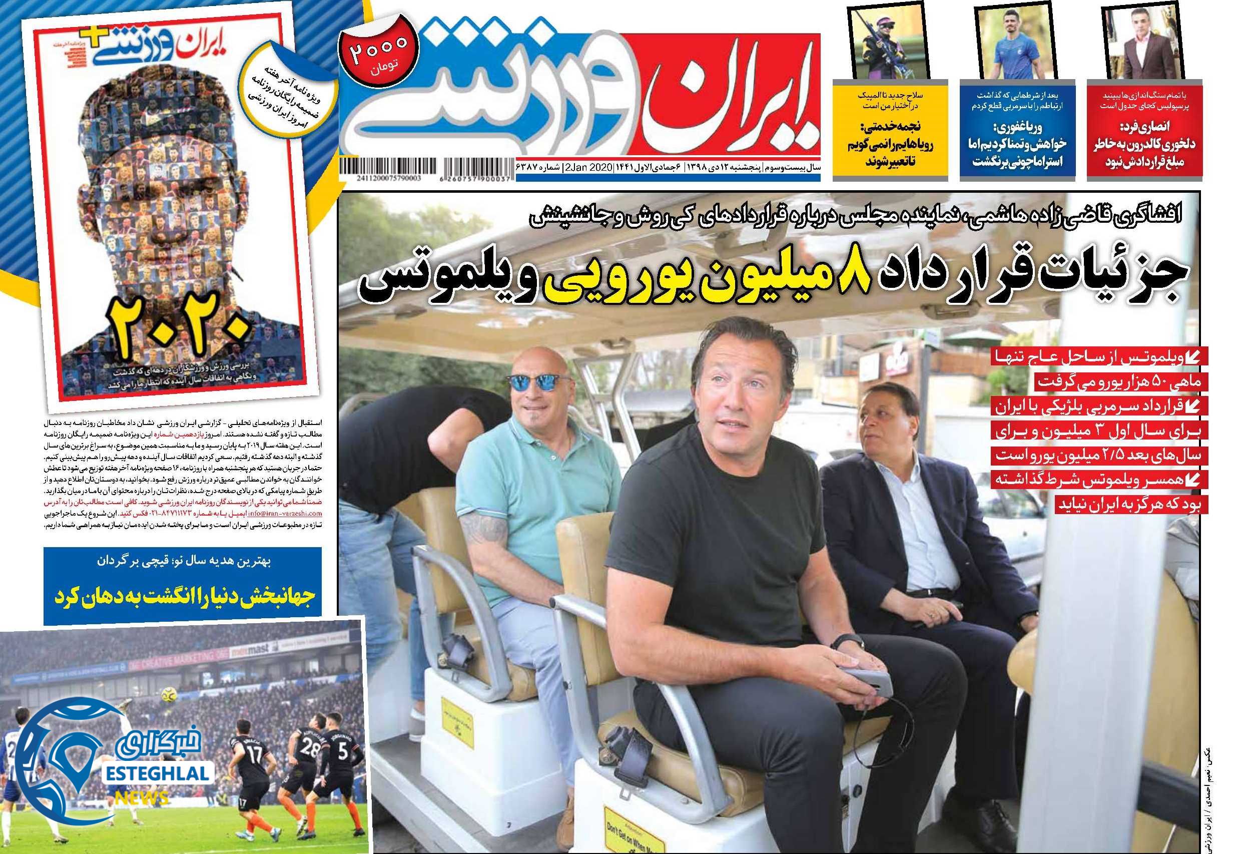 روزنامه ایران ورزشی پنجشنبه 12 دی 1398   