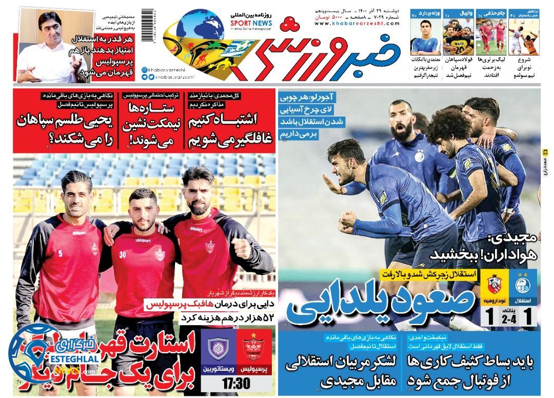 روزنامه خبر ورزشی دوشنبه 29 آذر 1400 
