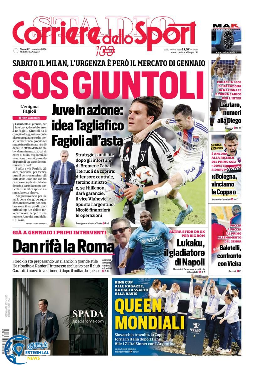 روزنامه ورزشی کوریره دلو اسپورت پنجشنبه 1 آذر 1403 