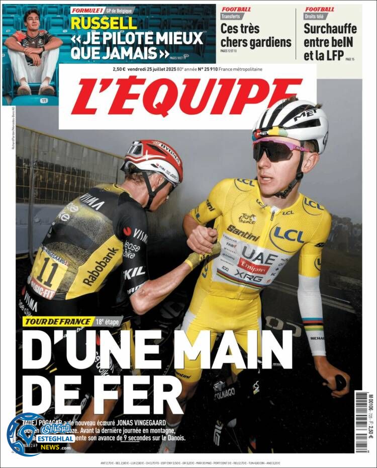 روزنامه ورزشی اکیپ جمعه 3 مرداد 1404 