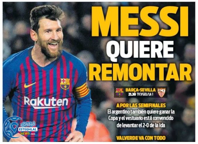 روزنامه های ورزشی جهان چهارشنبه 10 بهمن 1397