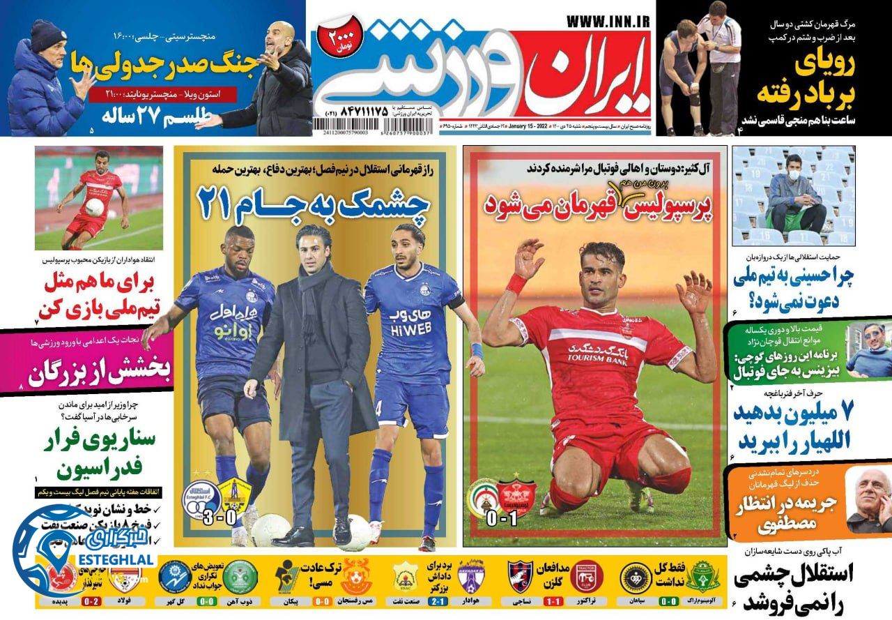 روزنامه ایران ورزشی شنبه 25 دی 1400     