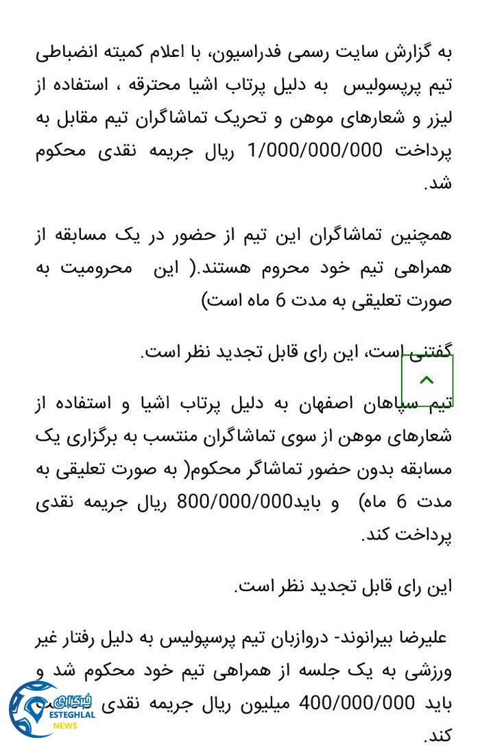 محرومیت لنگ