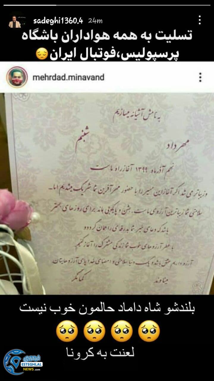 امیرحسین صادقی