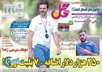 ادامه مطلب...